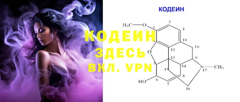 Кодеиновый сироп Lean Purple Drank Нерехта