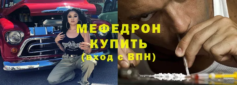 Мефедрон мяу мяу  Нерехта 